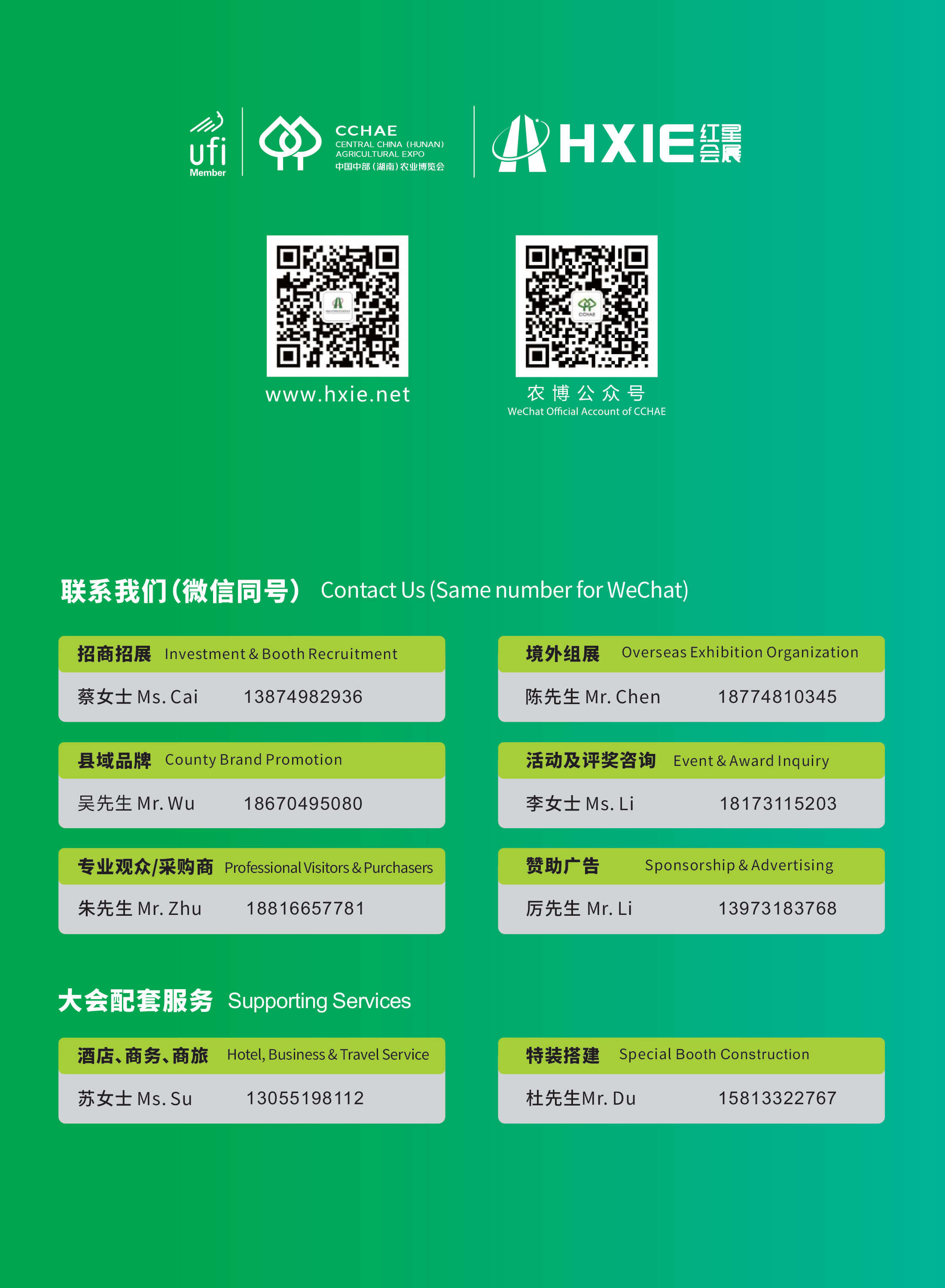 0603-27届中部农博会-中英文招商手册-20.jpg