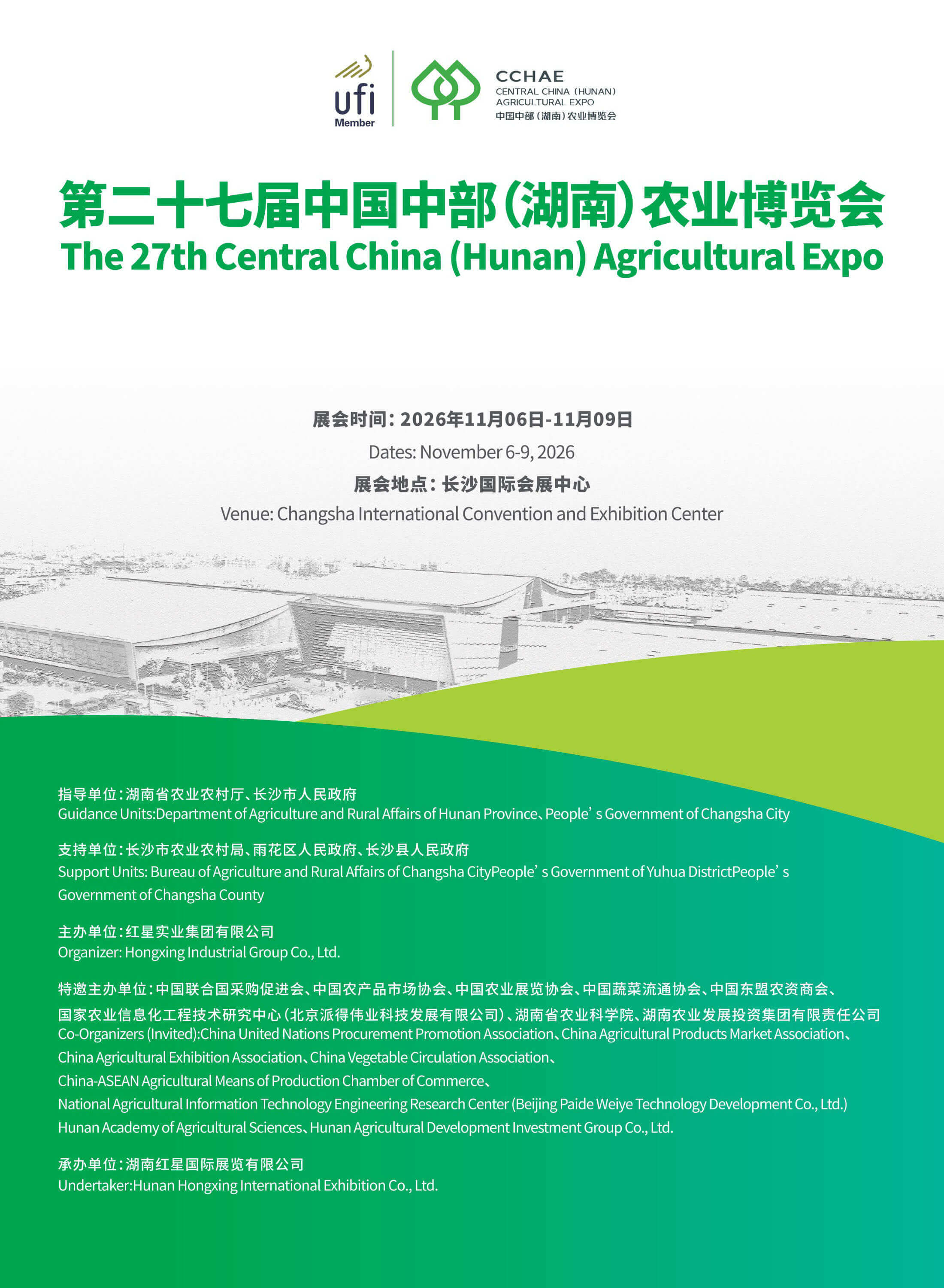0603-27届中部农博会-中英文招商手册-1.jpg