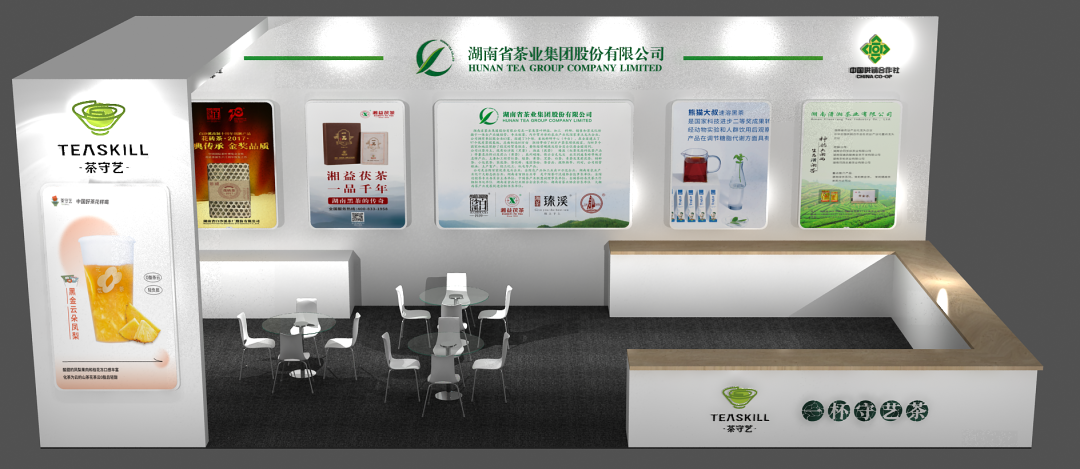 茶第二张.png
