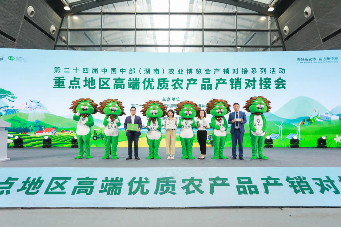 重点地区高端优质农产品产销对接会现场